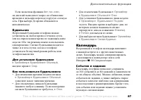 Страница 87