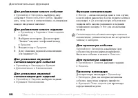 Страница 88