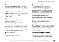 Страница 89