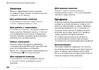 Страница 90
