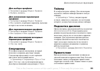 Страница 91