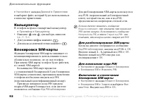Страница 92