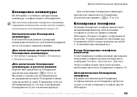 Страница 93