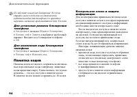 Страница 94