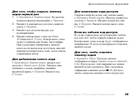 Страница 95
