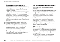 Страница 96