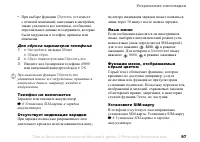 Страница 97