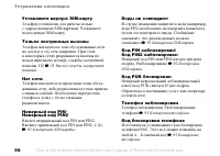 Страница 98