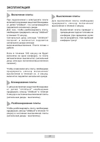 Страница 17