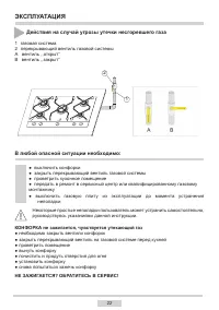 Страница 22