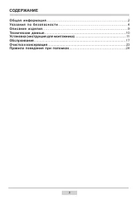 Страница 3