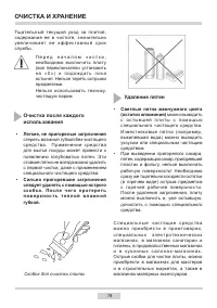 Страница 19