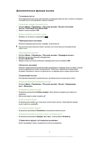 Страница 16