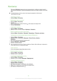 Страница 23