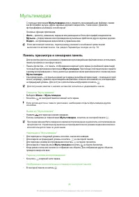 Страница 29