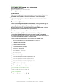 Страница 33