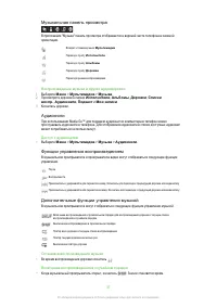 Страница 37