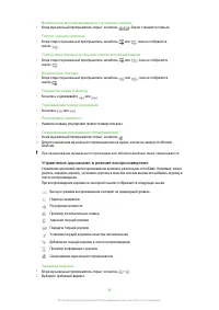 Страница 38