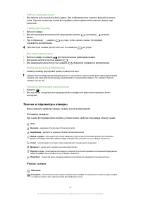 Страница 42