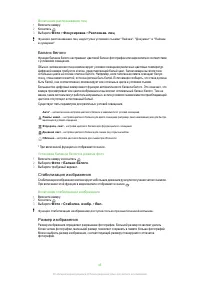 Страница 45