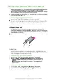 Страница 49