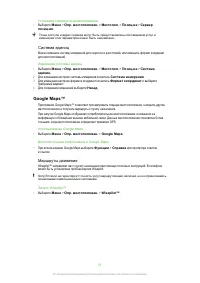 Страница 51