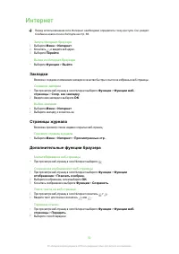 Страница 52