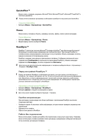 Страница 58