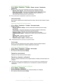 Страница 71