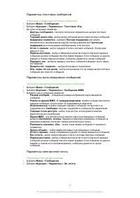 Страница 72