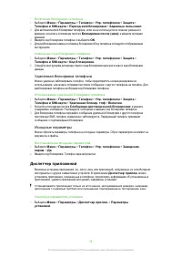 Страница 76