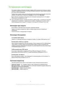 Страница 78