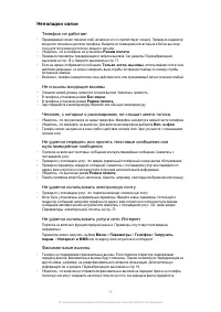 Страница 79