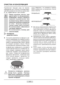 Страница 22