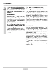 Страница 17