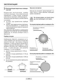 Страница 20