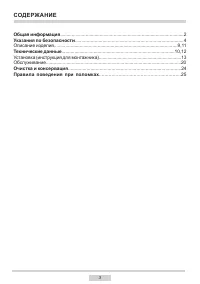 Страница 3