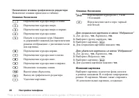 Страница 20