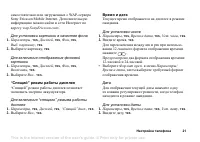 Страница 21