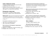 Страница 23