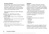 Страница 24