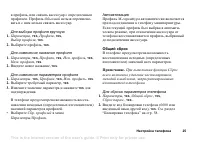Страница 25