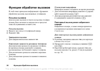 Страница 26