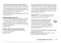Страница 27