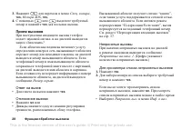 Страница 28