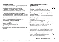 Страница 29