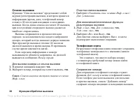 Страница 30