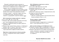 Страница 31