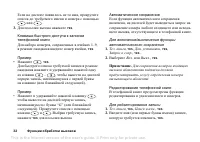 Страница 32