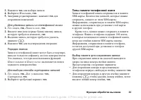 Страница 33